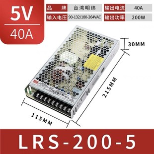 200W开关电源12V 4.2V 15V 48V变压器3.3V 24V直流36V 明纬LRS
