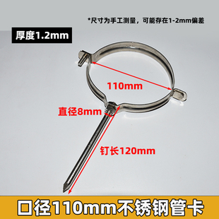 不锈钢管卡墙卡pvc排水管固定支架卡箍50/75/110/160管箍抱箍管夹