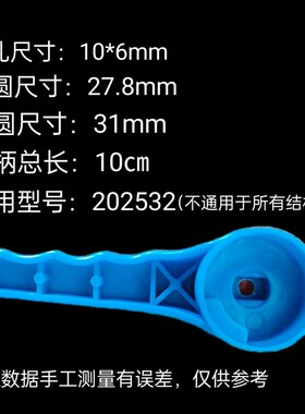 蓝色加厚PPR球阀手柄20 -63PE球阀手柄塑料开关长柄快开把手