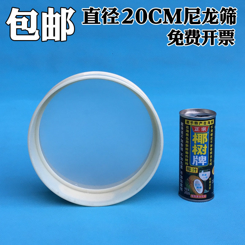塑料筛子尼龙筛网标准分样筛过滤网筛粉筛检验试验筛土壤分析筛