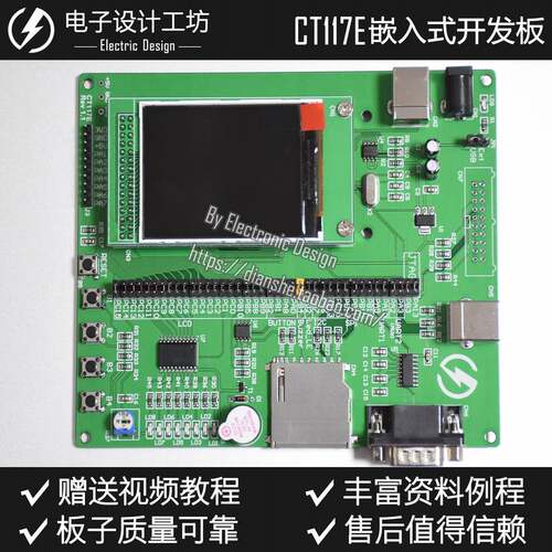 新品CT117E-M4嵌入式开发板蓝桥杯大竞赛实训平台G431开发板STM32
