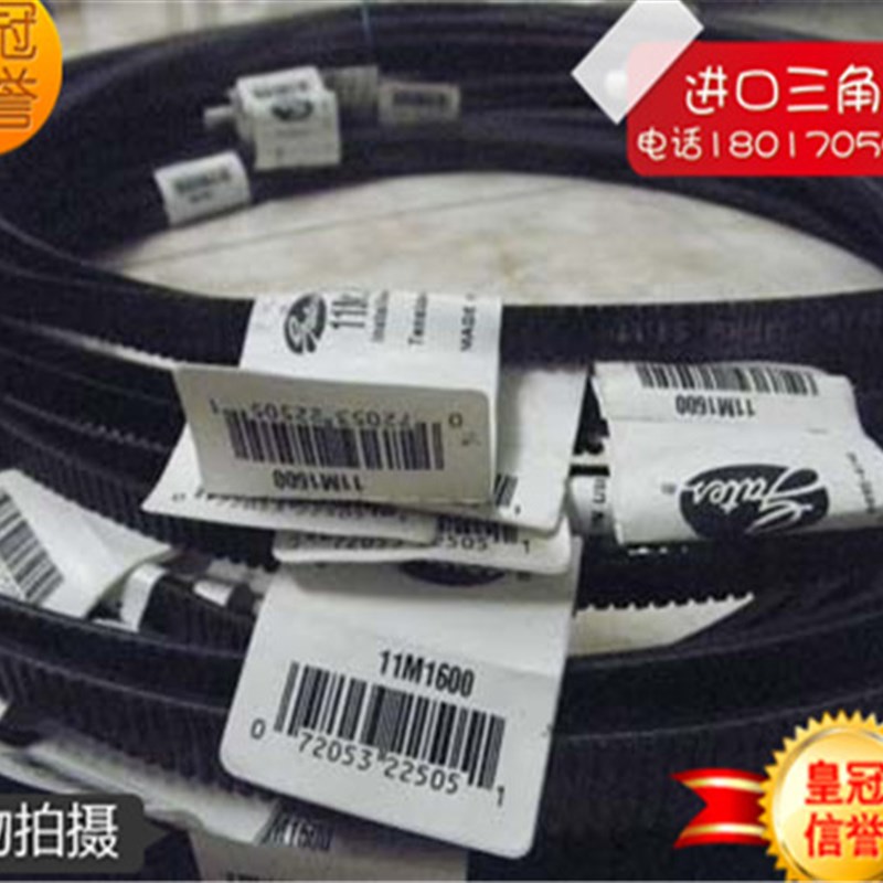 美国进口Polyflex盖茨GATES聚氨酯广角带11M175011M180011M1850