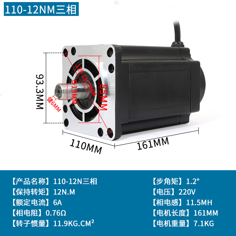 110/130步进电机套装驱动器马达混合式大功率大扭矩两相三相220V