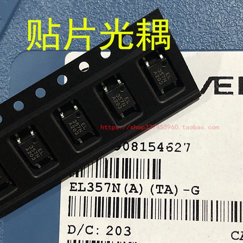 EL357N 贴片光耦 全新原装亿光 EL357N-C SOP-4 1盘3000个=370元