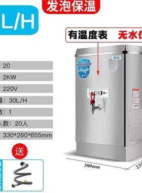 饭店专用烧水器商用开水机开水器40升全自动开水桶大容量电热水器