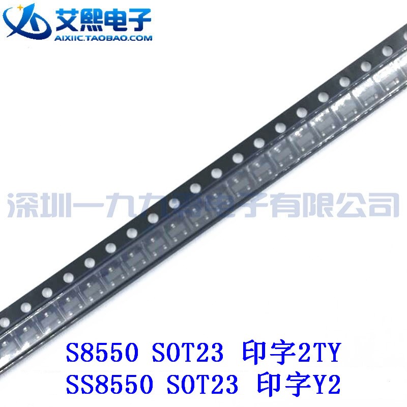 S8550小电流 SS8550大电流 TO92/SOT23/SOT89 2TY/Y2 三极管