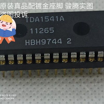 TDA1541A 人声之王  SAA7220P/B 全新原装 正品 一个价配镀金座脚