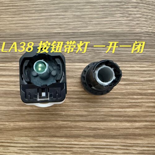 LA38-203/209B带灯按钮开关 点动复位/自锁开关 电源启动停止控制