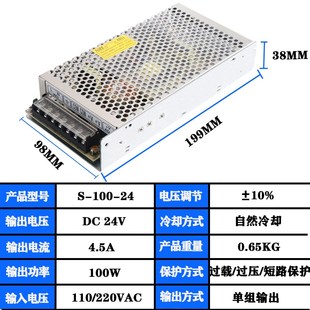 明伟100W电源S 24V4.5A12V8.5A5V20A27V36V48V18V可替代NES 100