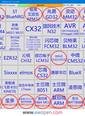 STM8STM32GD32MM32NRF5LPC8051FAVRN76HC32脱机烧录编程器下载器