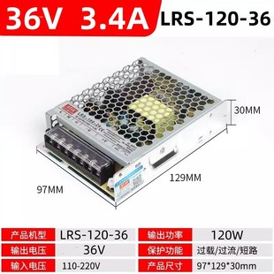 明纬LRS开关电源220转24V15A直流12V3a120 200明伟变压器350W 150