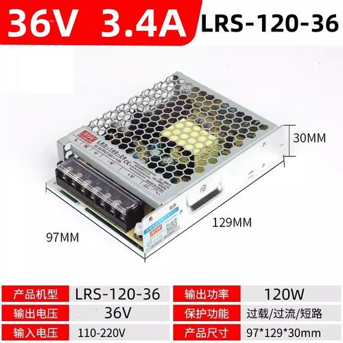 明纬LRS开关电源220转24V15A直流12V3a120/150/200明伟变压器350W