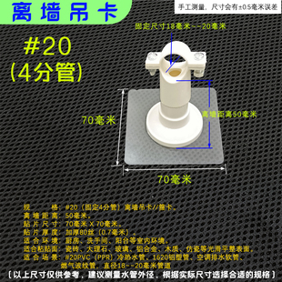 自粘离墙水管管卡瓦斯管卡箍PPR(PVC)抱箍洗衣机管管夹粘墙固定扣