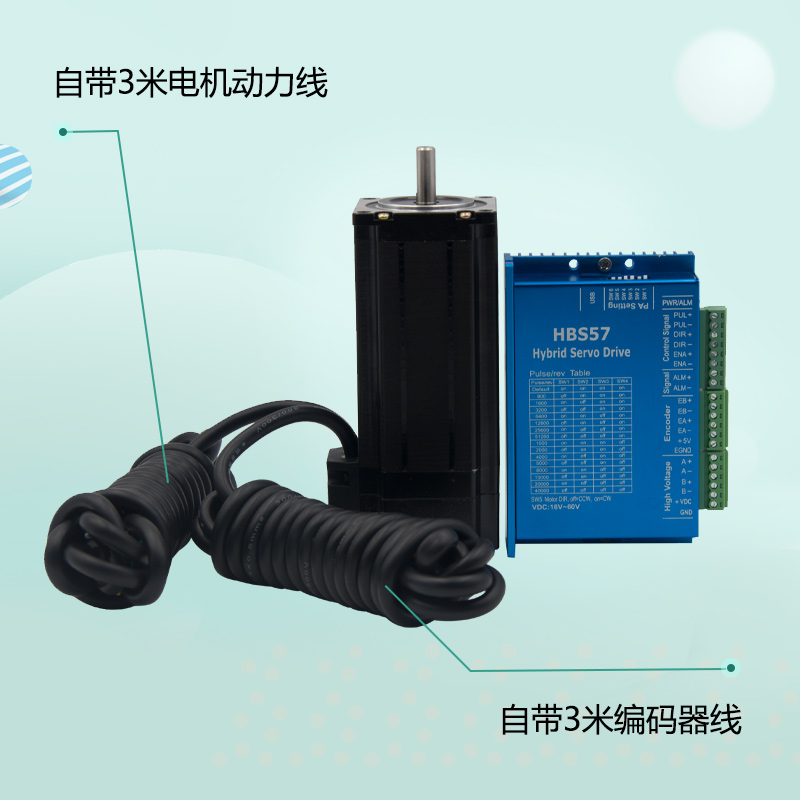 57闭环步进电机套装 3Nm 1500转伺服闭环电机驱动器HBS57混合步进