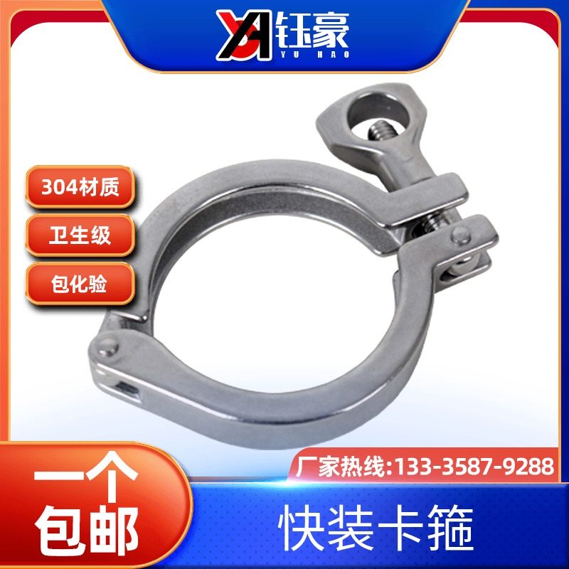 卫生级快装卡箍精铸卡扣不锈钢接头卡盘抱箍快接端头管夹304/201,特色手工艺,其他特色工艺品,淘宝优惠券,粉丝福利购,淘宝优惠卷