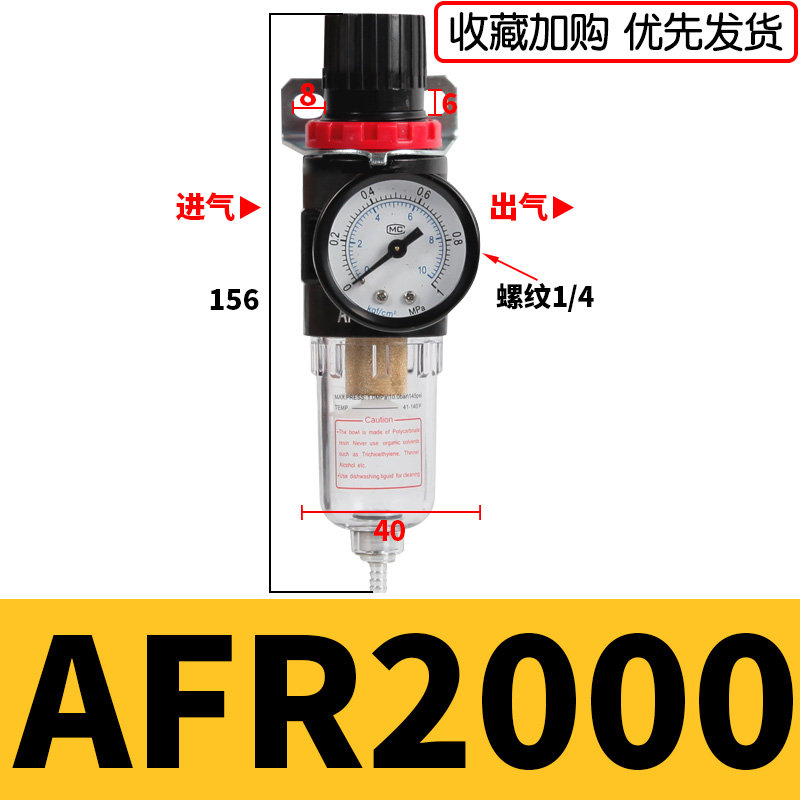 气压过滤器AR/AFR/AFC2000调压阀减压气动空气油水分离气源处理器