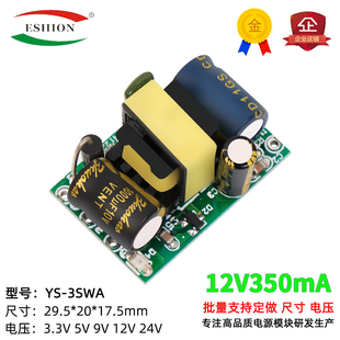 12V200mA350mA3W直流开关电源裸板内置降压ACDC电源裸板220V转12V