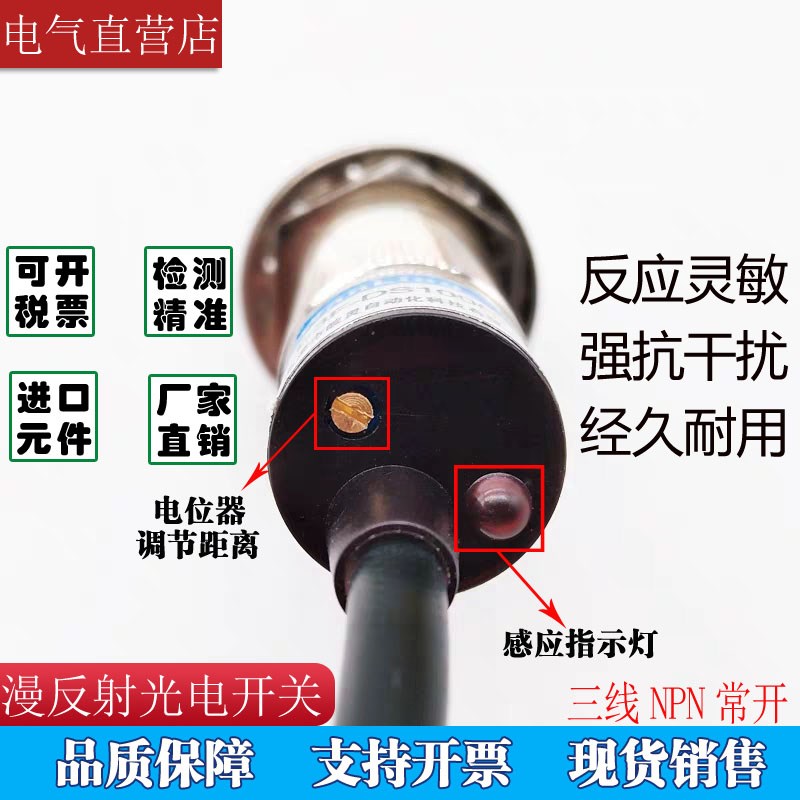 红外线感应漫反射光电开关E3F-DBS30C4感应器NPN三线常开传感器
