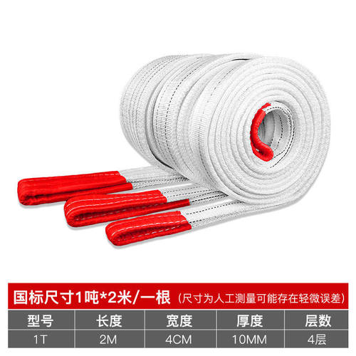 扁平吊装带双扣起重吊带工业行车吊带2T/3T/5T吨白色拖车绳子国标