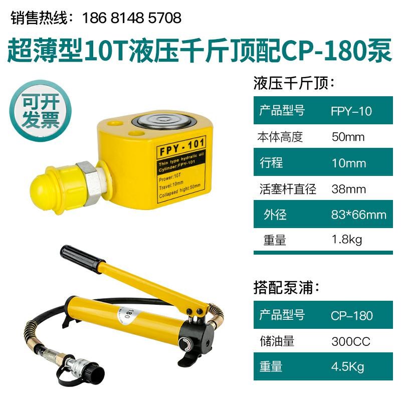 分离式液压千斤顶10T20T30T50T100T吨分体式超薄型油缸电动千斤顶