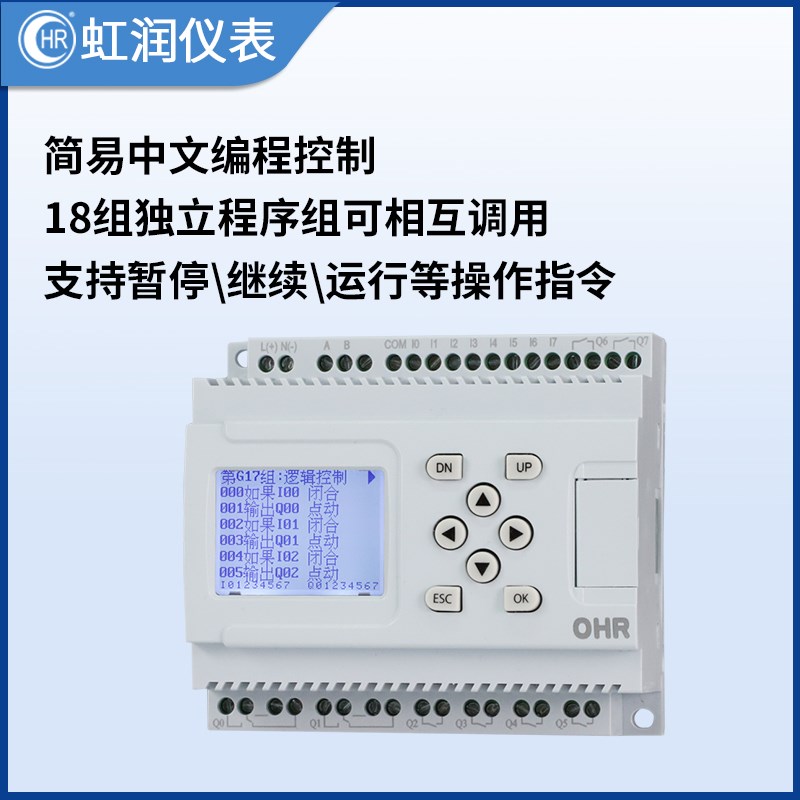 虹润简易PLC中文一体机逻辑时间顺序继电器可编程控制器监测PR10图片