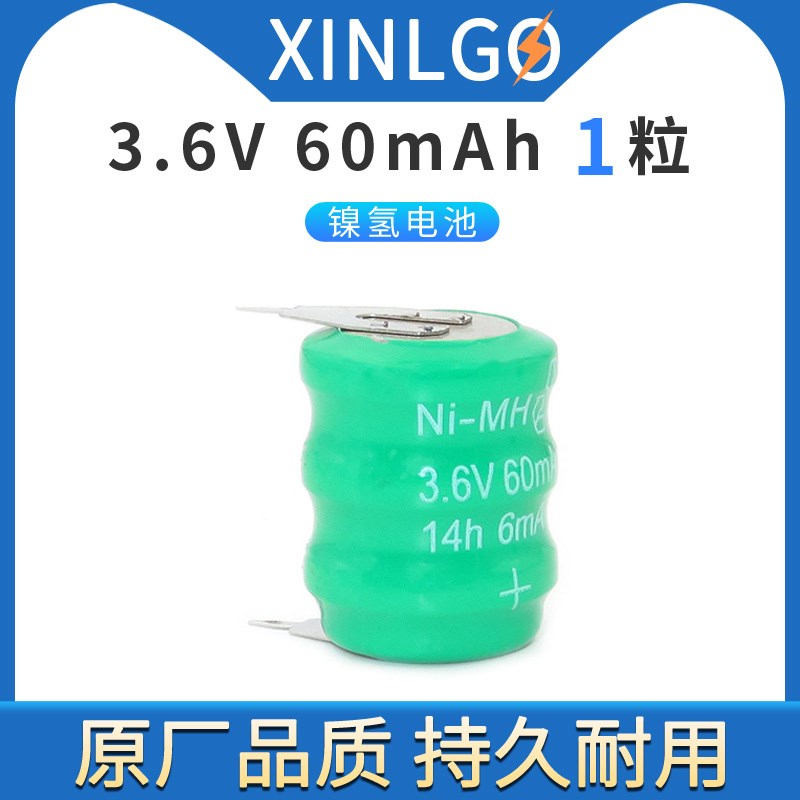 NI-MH 3.6V 40 60 80mAh扣式镍氢充电池太阳能设备万年历照明灯用