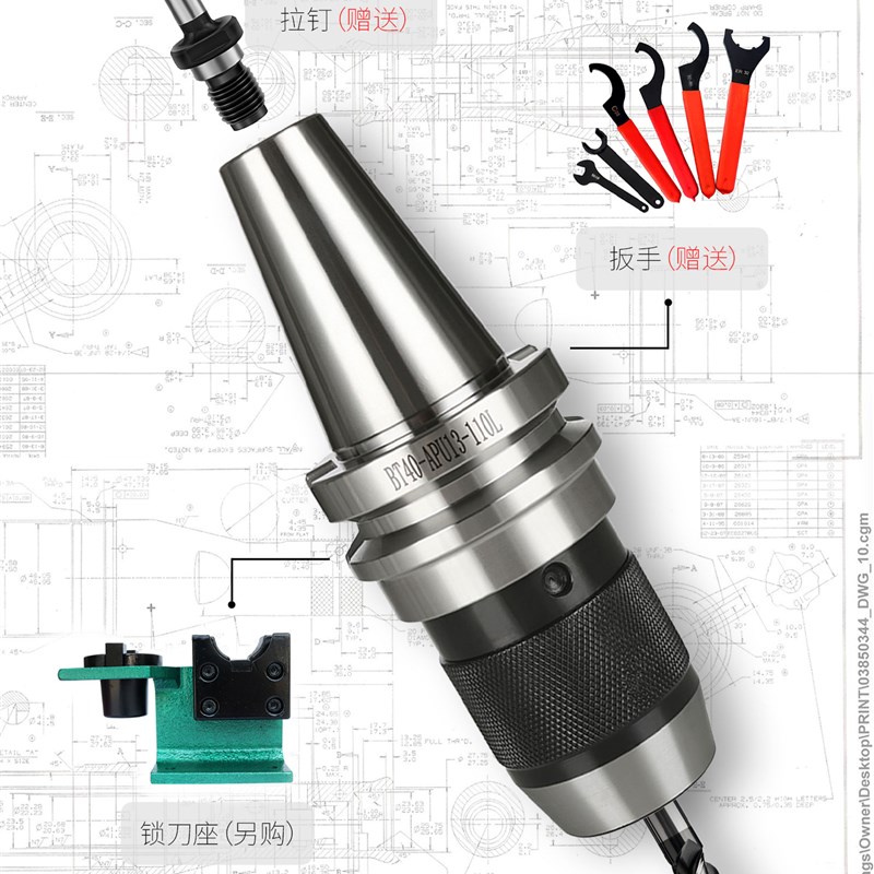 钻夹头APU刀柄BT30/40/50/08/13/16一体式自锁自紧高精车床夹头