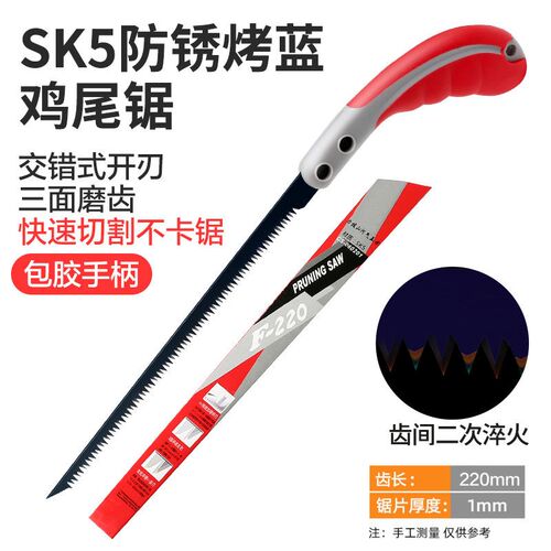 SK5锰钢迷你木工锯手锯园林手工伐木细齿鸡尾锯果树锯家用小锯子