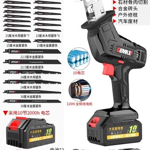 椰子开盖锯电动来复锯锂电刀马锯铝电池电锯切冻肉专用刀腊猪蹄锯