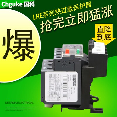 LRN08N热过载保护继电器LRE05N 03N04N06N07N10N12N14N16N21N22N