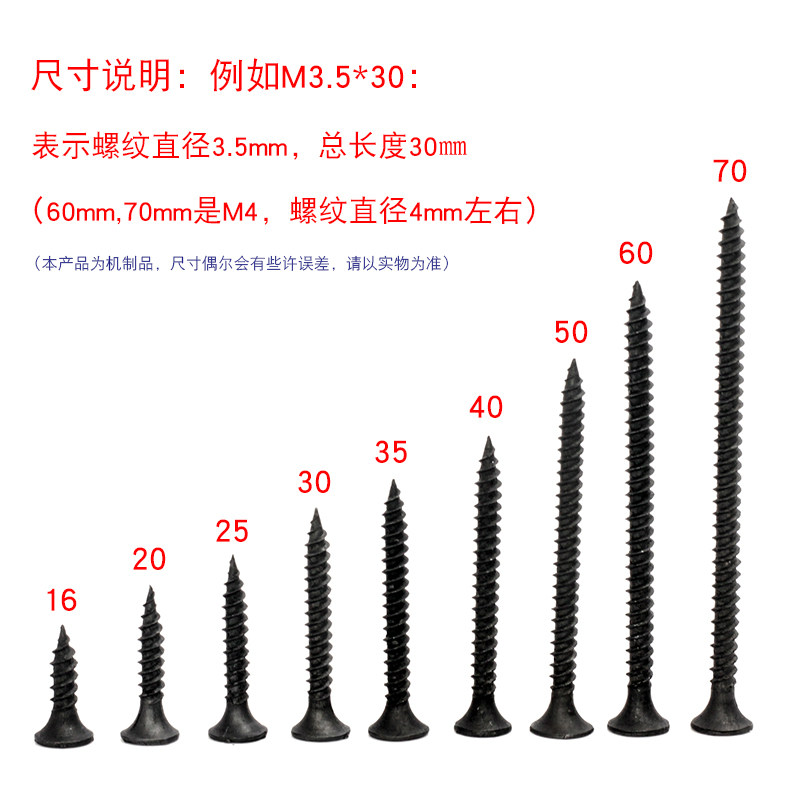 高强度干壁钉M3.5十字沉头自攻螺丝石膏板钉自攻螺钉木螺丝钉