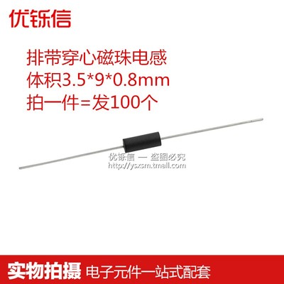 R6H六孔穿心空心磁珠电感6X10mm 2.5T 3T圈3.5X6X0.8X9X3X5X1.5mm