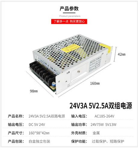 多路24V3A5V2.5A双路电源12V5A5V3A直流24V5A12V4A D-60CA150N