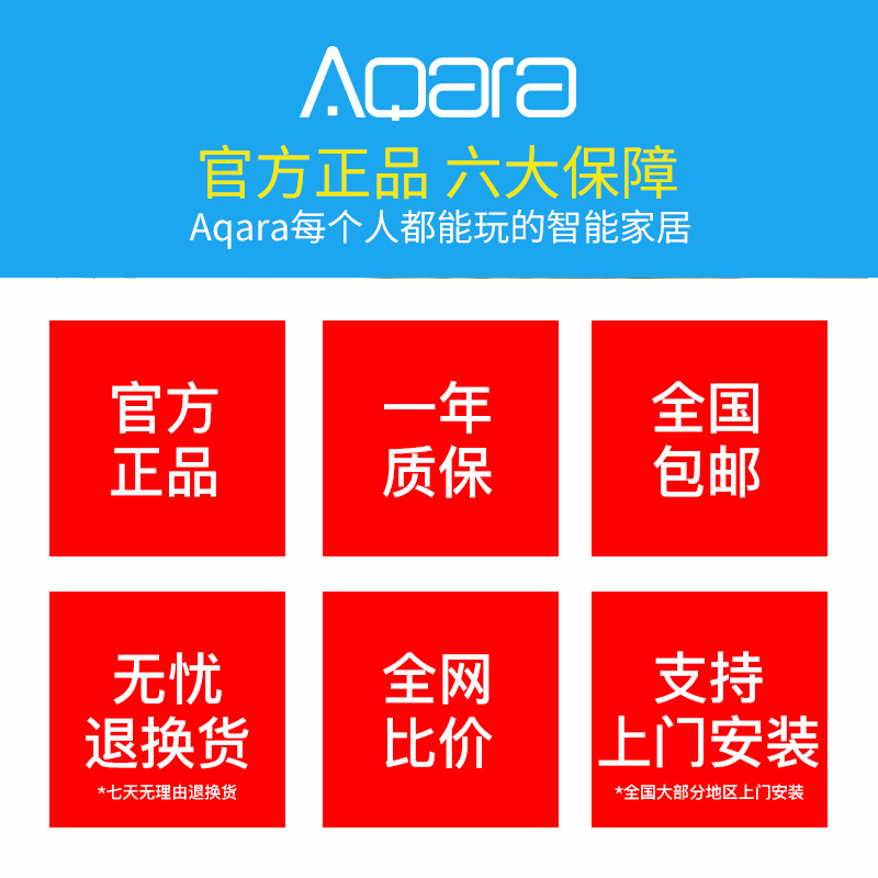 Aqara绿米智能电动窗帘电机B1锂电池版 已接入小米X家用小爱语音