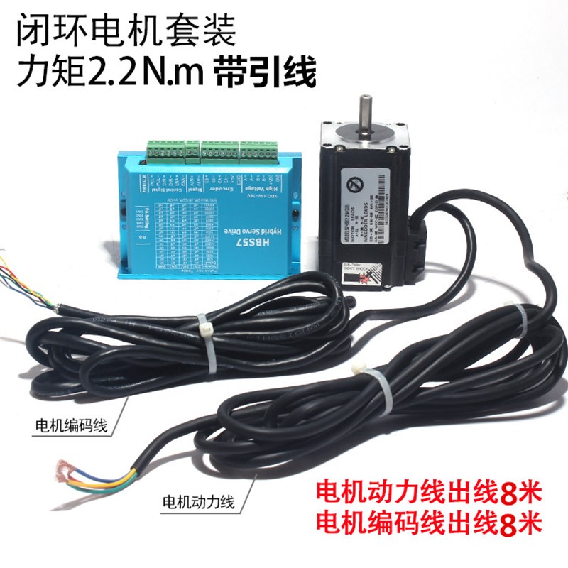 57高速闭环步进电机套装大扭矩3N带编码器伺服闭环电机驱动器套装