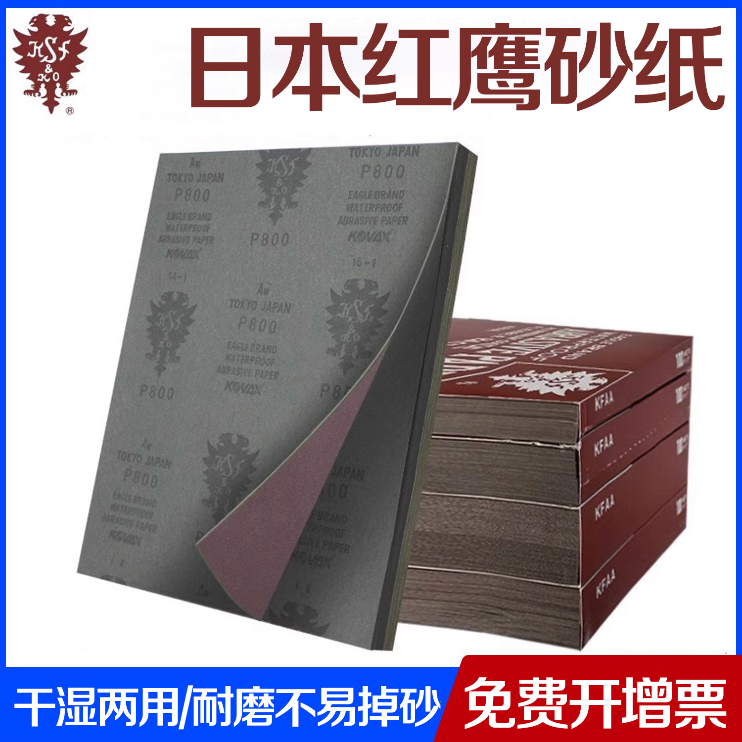 红鹰砂纸干湿砂纸高达模型打磨沙纸省模勇士砂纸320#2500#
