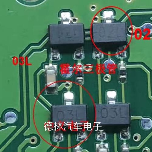 03L 02L 大众朗逸挂档杆霍尔传感器三极管SOT23 A1103L A1102L