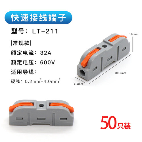 PCT-222二进二出电线连接器50只装 大平方家用端子组合装 快速插