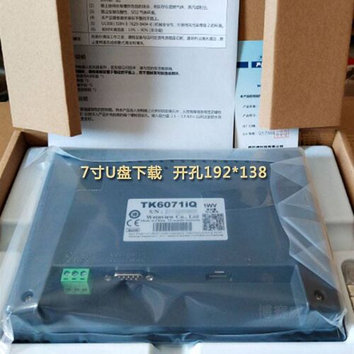 2023威纶触摸屏MT/TK6071/8072IP/8051/6103/8102IQ/8106IE威纶通
