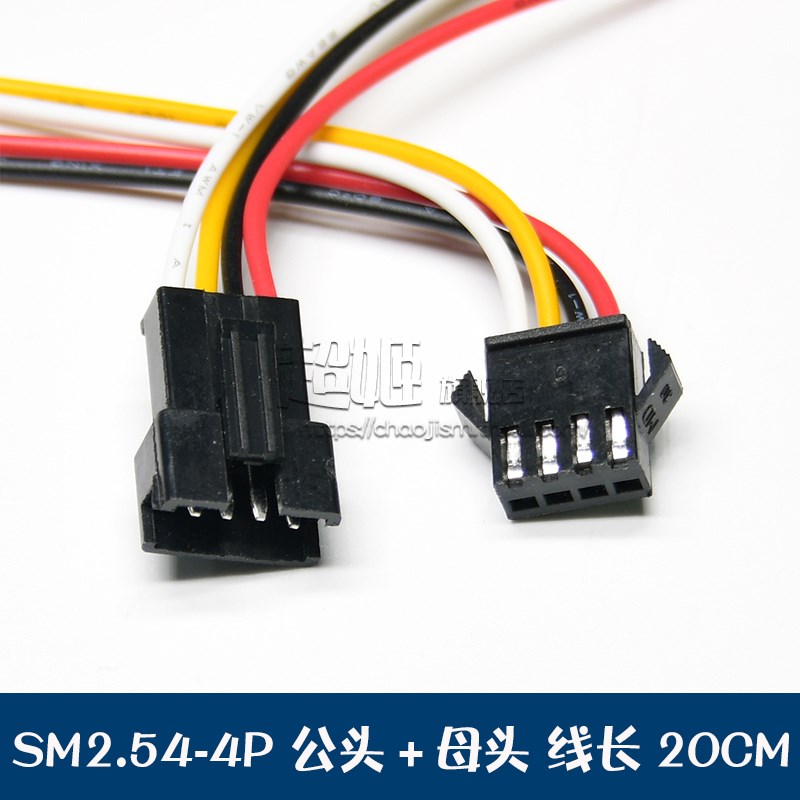 SM2.54对插线2p3P4P连接线对接线电子线2.54MM公母对插整套公母线