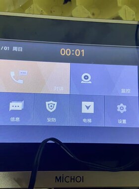 麦驰526R7可视对讲机/楼宇对讲分机/  型号:MC-526R7S8AIP/526S7