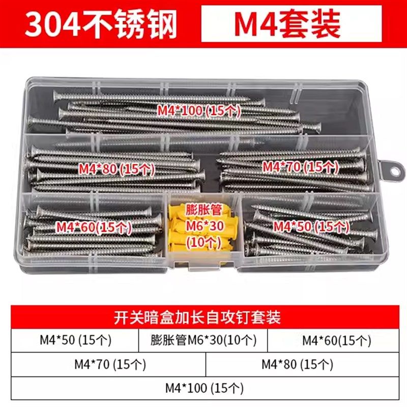 316/304不锈钢自攻o螺丝钉十字沉头自功平头木牙螺钉M2M3M4M5M6M8