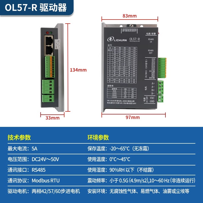 新力川485/CAN/EtherCAT总线57/86步进驱动器开闭环电机套装