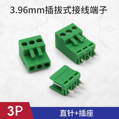 接插连接器插拔式接线端子HT3.96-2 3 4 5 6 7 8 9 10P直针3.96mm