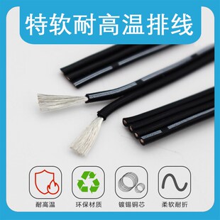 特软耐高温矽胶排线28/26/24/22/20AWG矽胶多芯并线2P3P4P5P6P8P