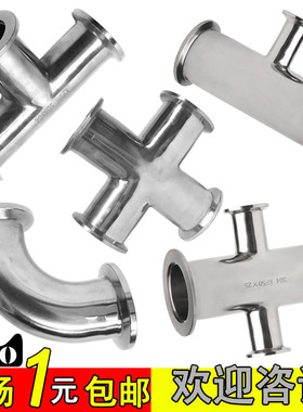 304不锈钢快装三通KF16KF25KF40KF50真空KF卡箍异径四通变径弯头