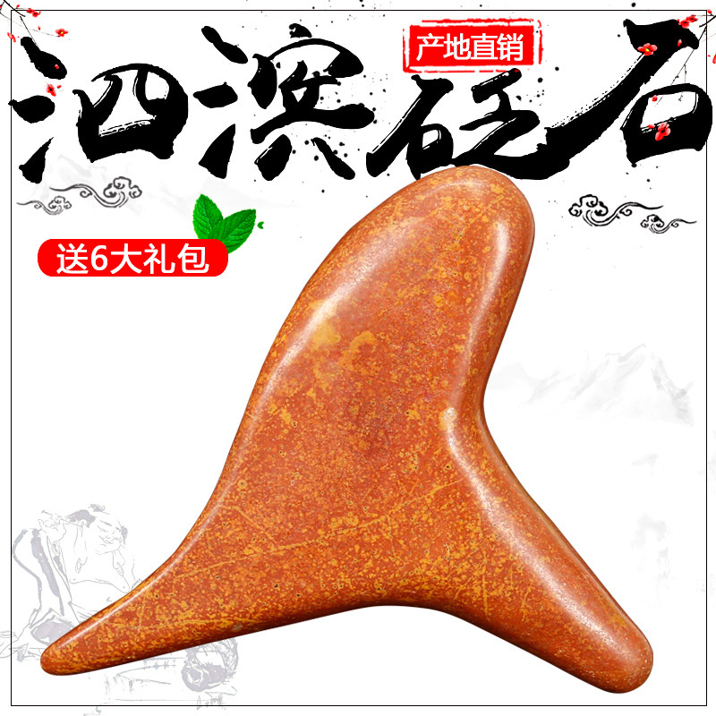 泗滨红砭石三角雀按摩器通经络棒颈部足底点按穴位按摩工具头疗锥