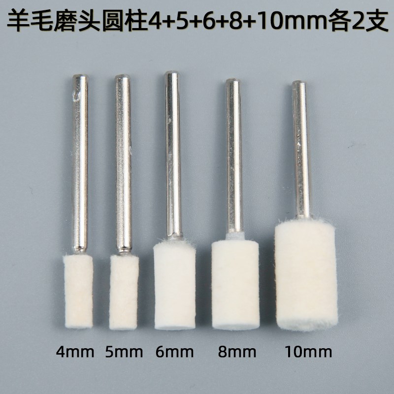羊毛抛光轮e打磨头3mm翡翠玉石玻璃蜜蜡金属模具镜面文玩电动工具