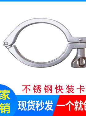 卫生级快装卡箍304/201不锈钢接头卡盘抱箍快接端头精铸卡扣管夹