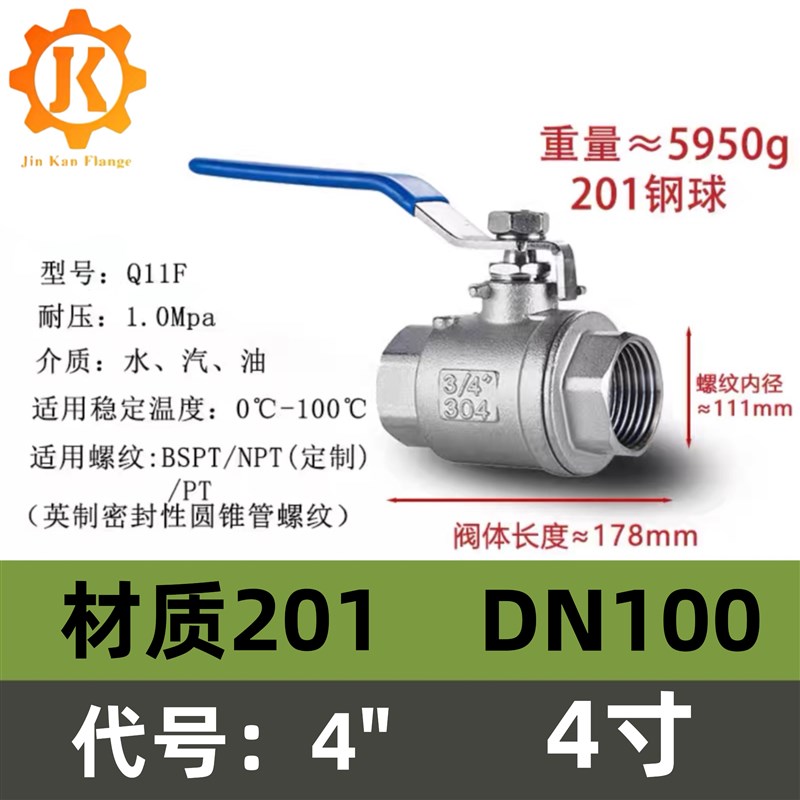 304不锈钢球阀开关二片式一寸内丝水管阀门2/4分6分1寸dn15 25 50